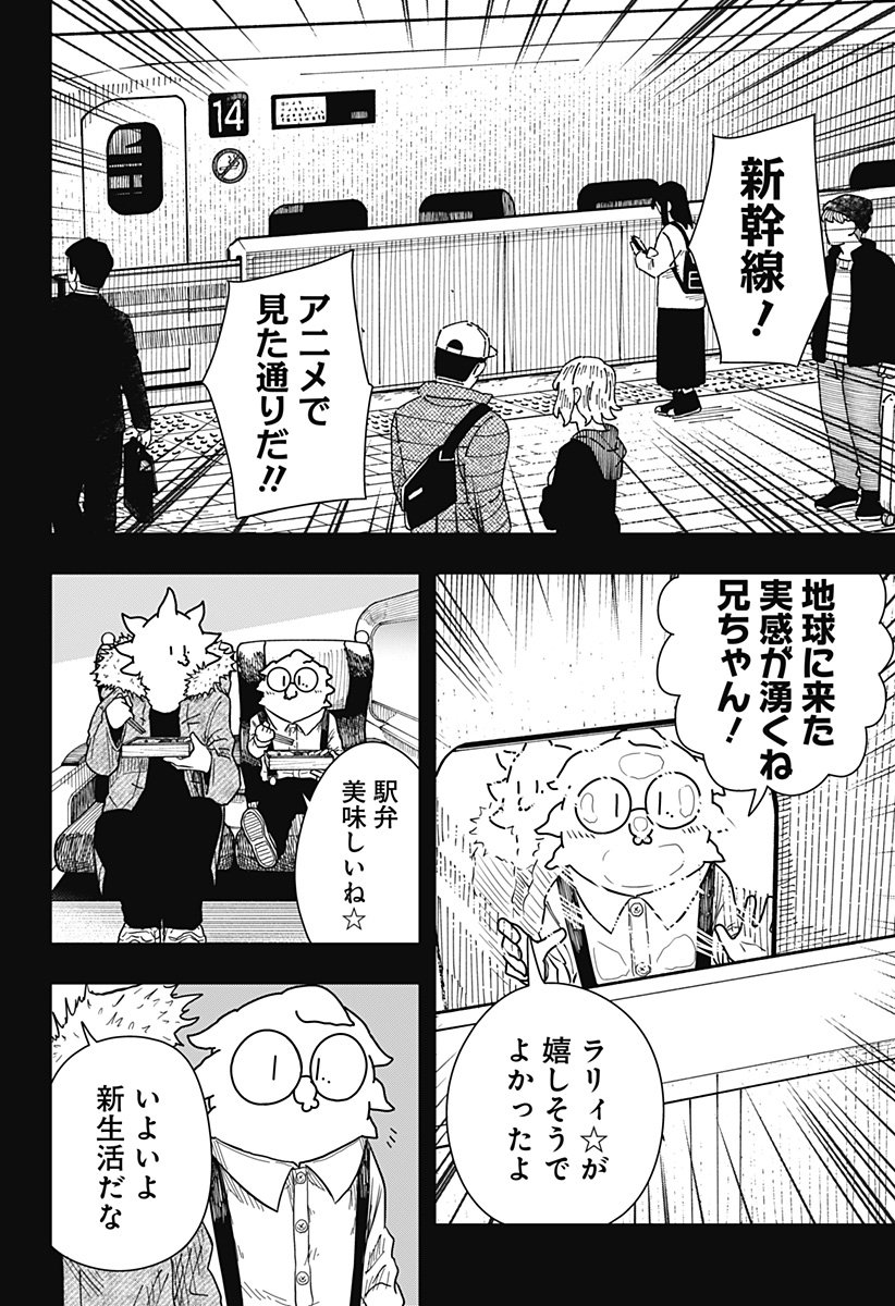 Drama Queen Chap 38 - Next Chap 39