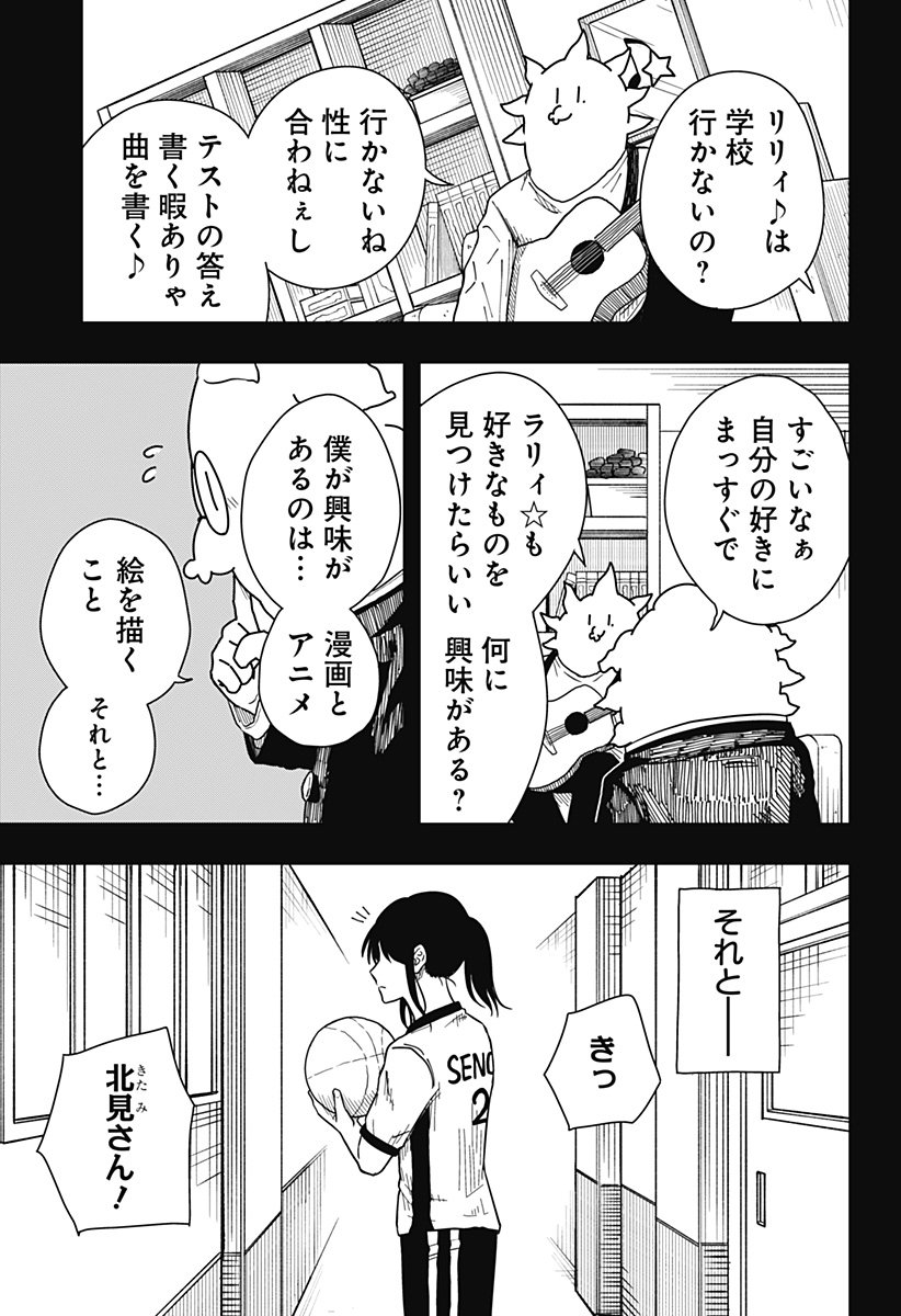 Drama Queen Chap 39 - Next Chap 40