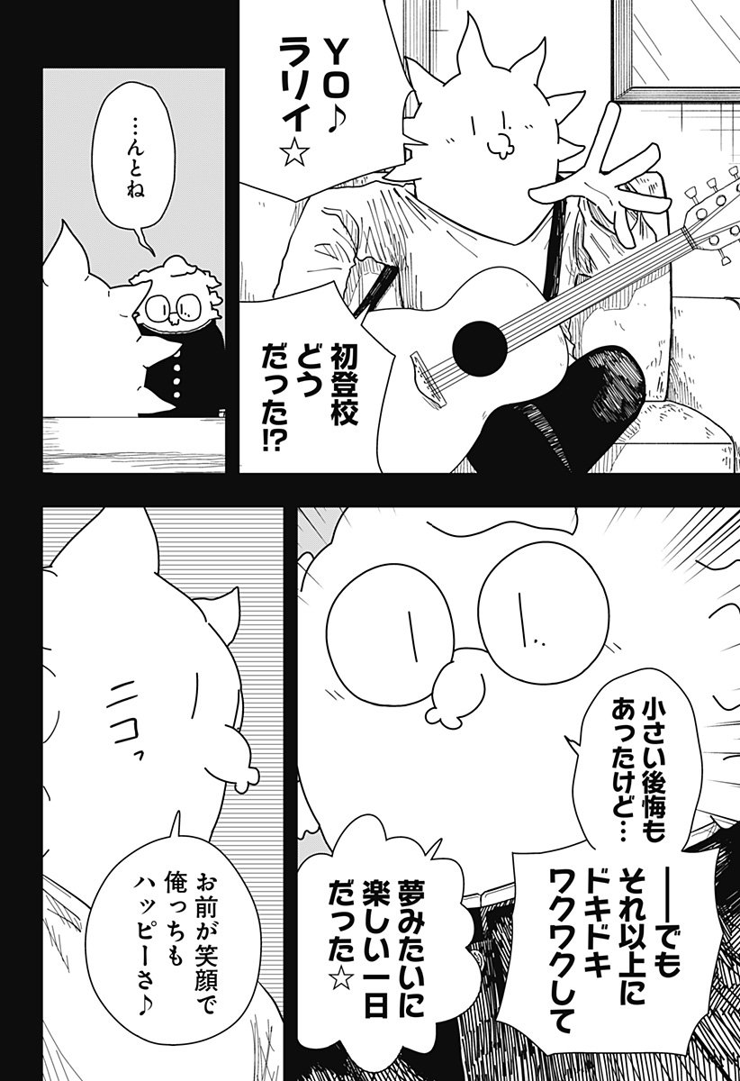 Drama Queen Chap 39 - Next Chap 40