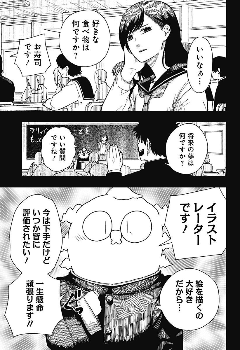 Drama Queen Chap 39 - Next Chap 40