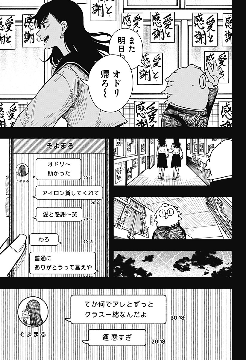 Drama Queen Chap 39 - Next Chap 40