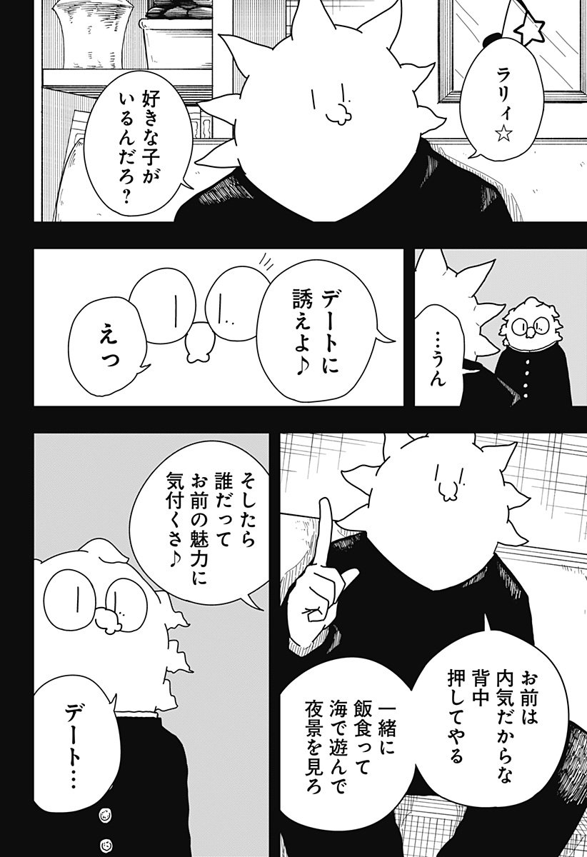 Drama Queen Chap 39 - Next Chap 40