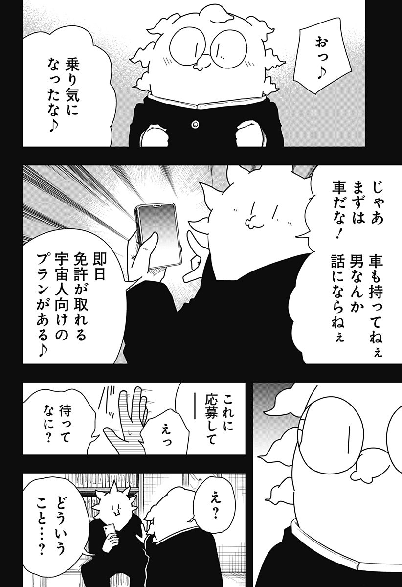 Drama Queen Chap 39 - Next Chap 40