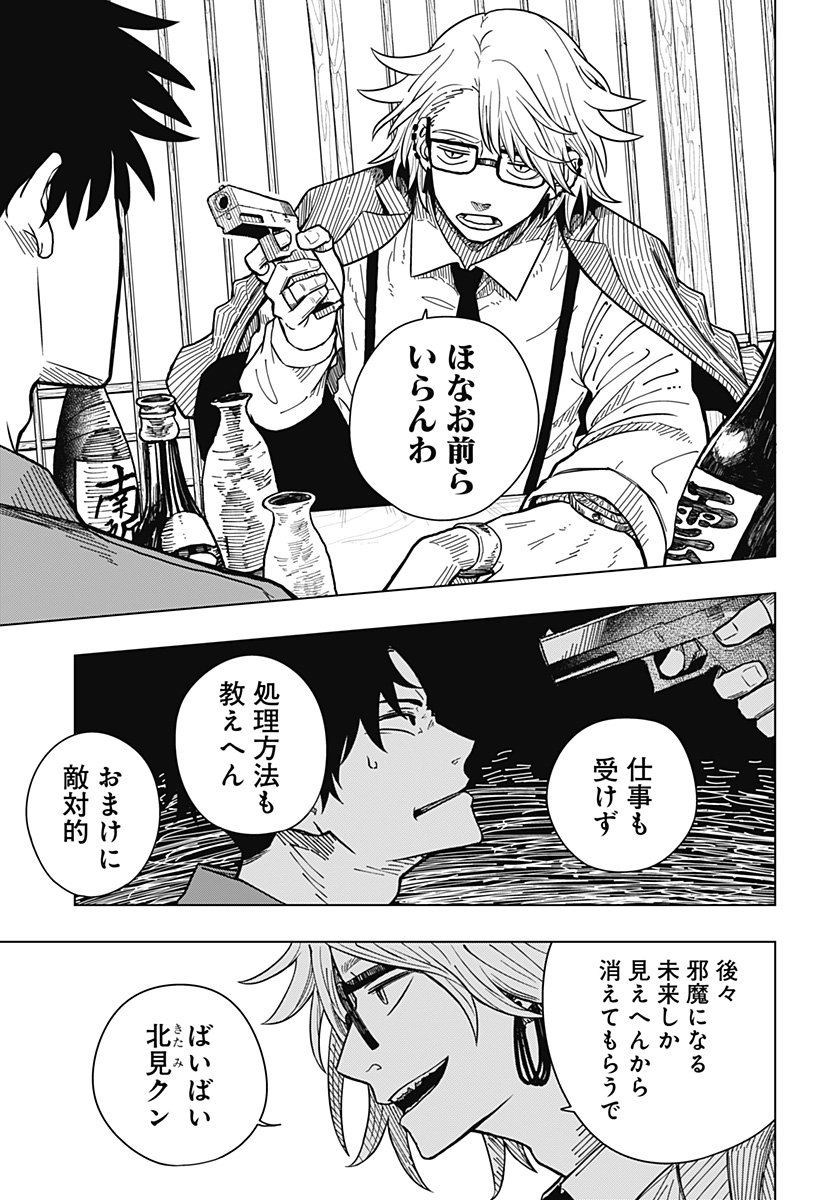 Drama Queen Chap 3 - Next Chap 4