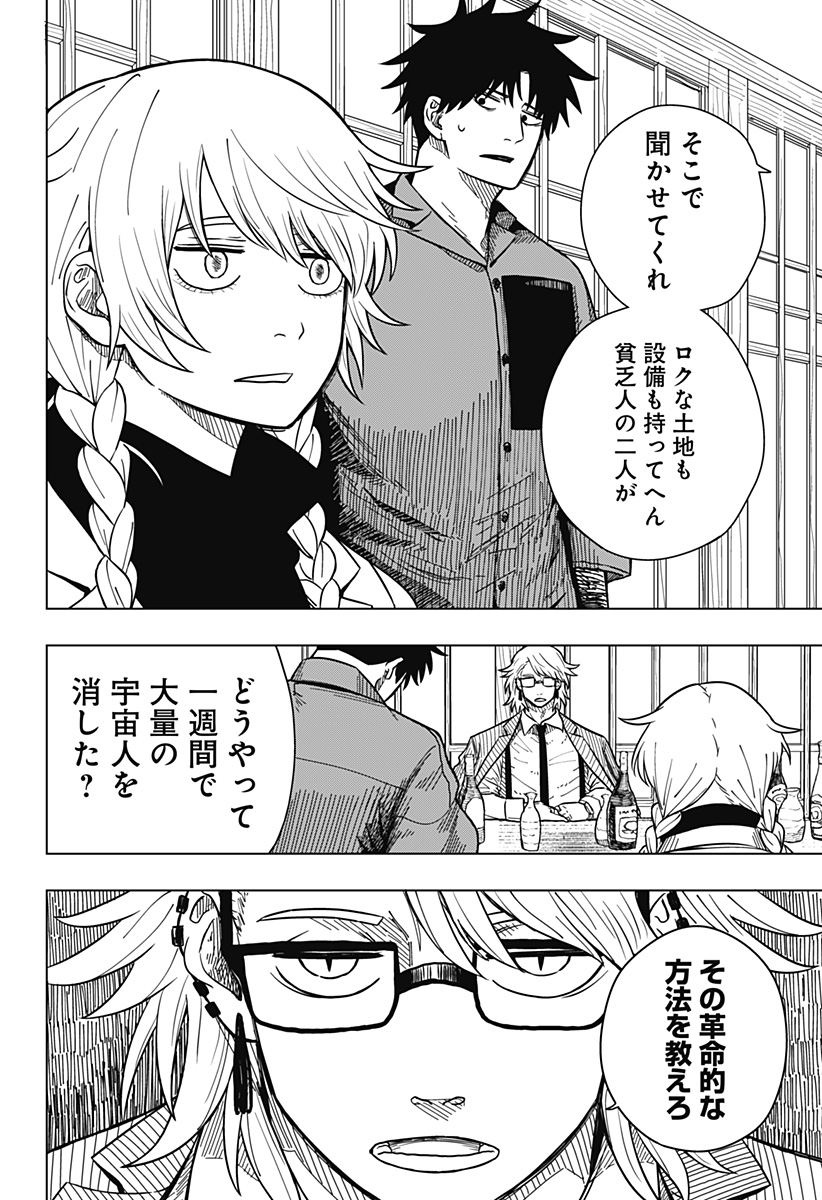 Drama Queen Chap 3 - Next Chap 4