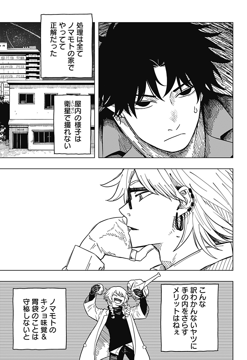 Drama Queen Chap 3 - Next Chap 4