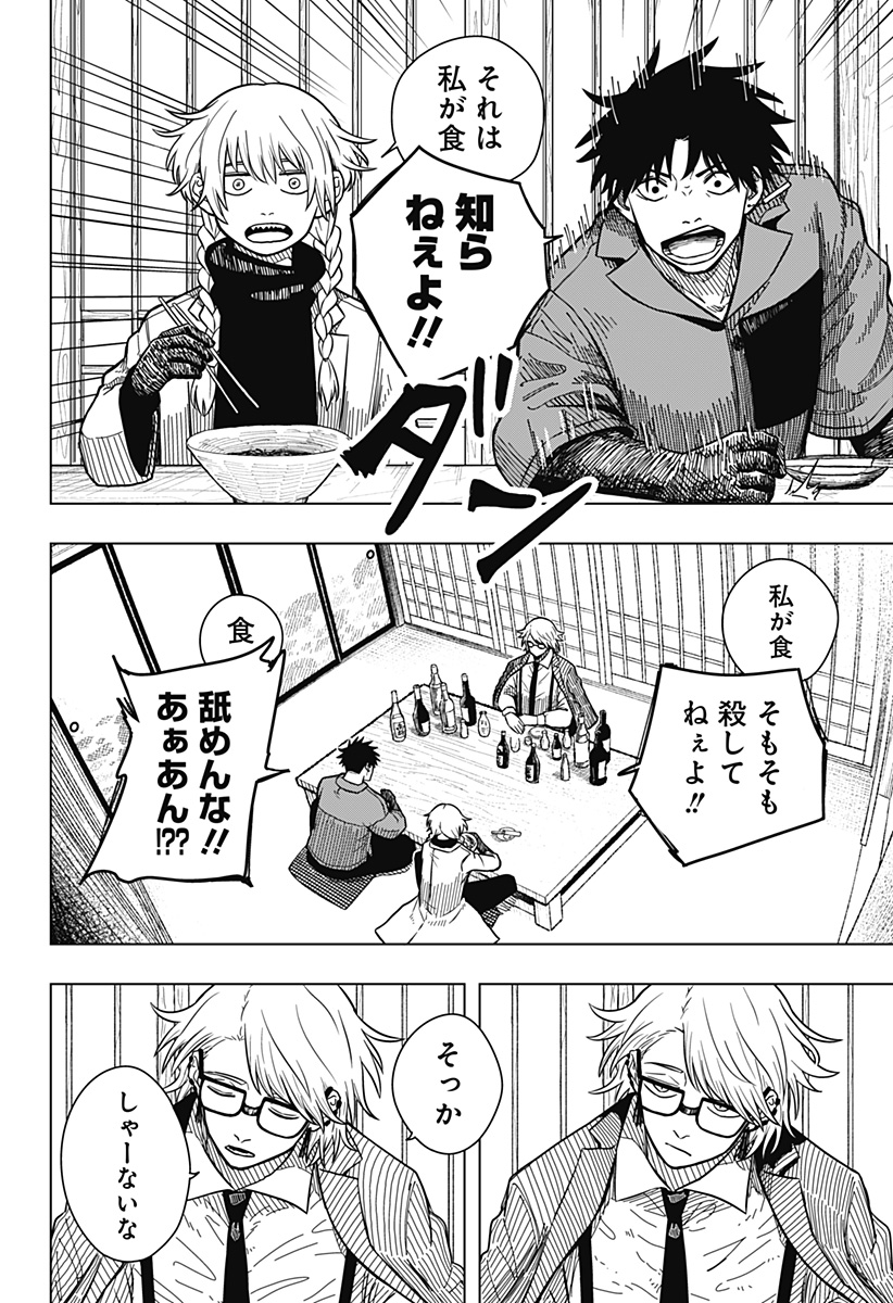 Drama Queen Chap 3 - Next Chap 4