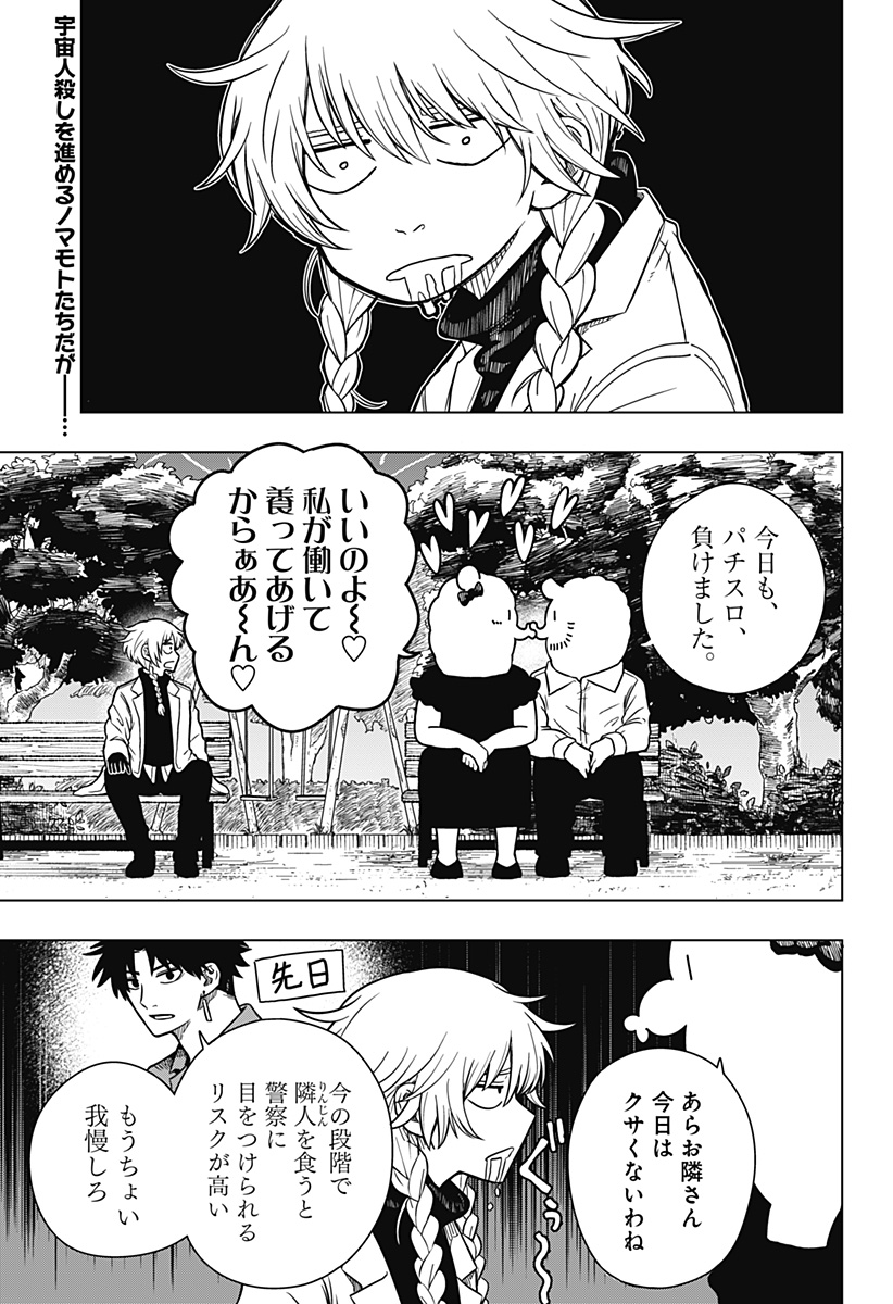 Drama Queen Chap 3 - Next Chap 4