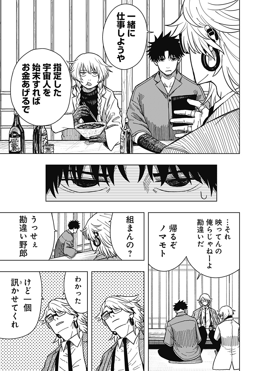 Drama Queen Chap 3 - Next Chap 4