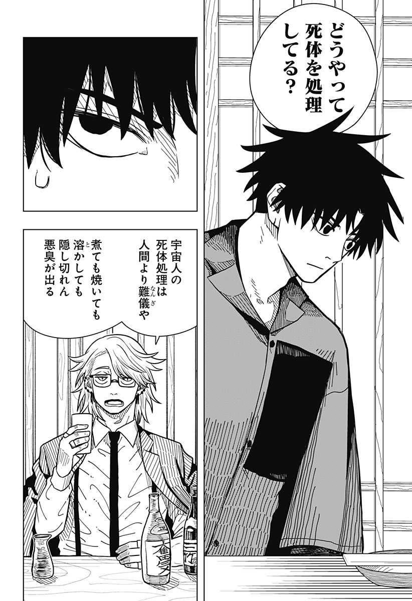 Drama Queen Chap 3 - Next Chap 4