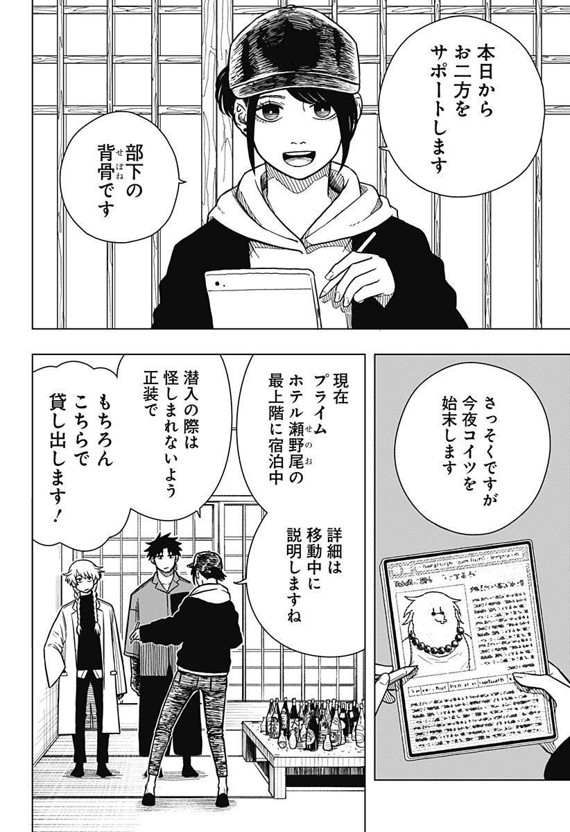 Drama Queen Chap 3 - Next Chap 4