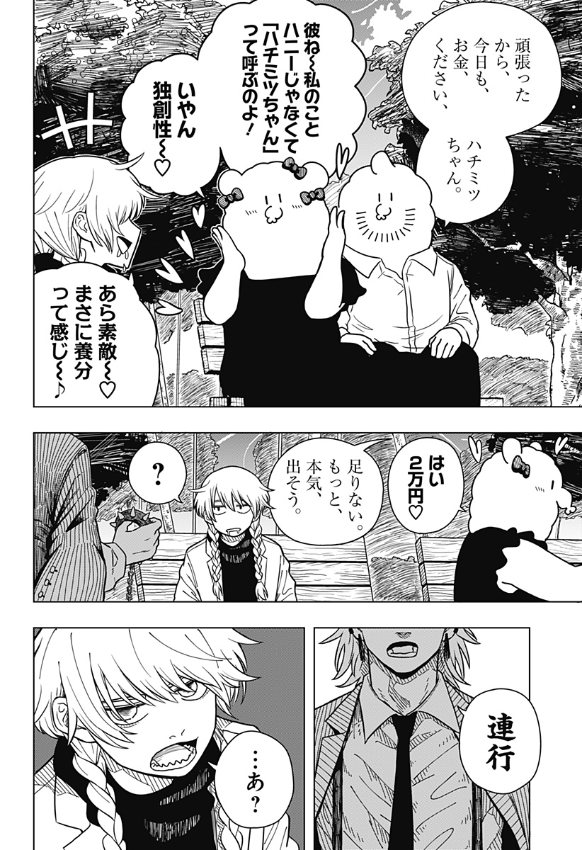 Drama Queen Chap 3 - Next Chap 4