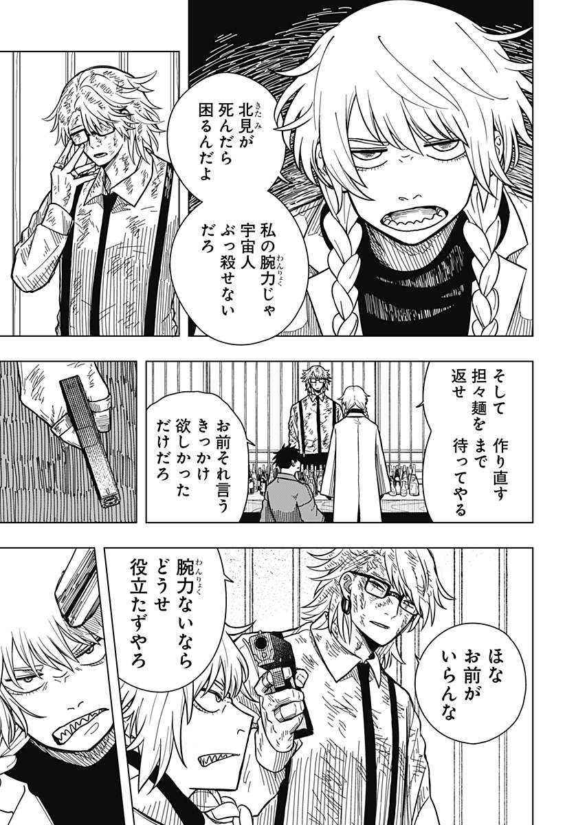 Drama Queen Chap 3 - Next Chap 4