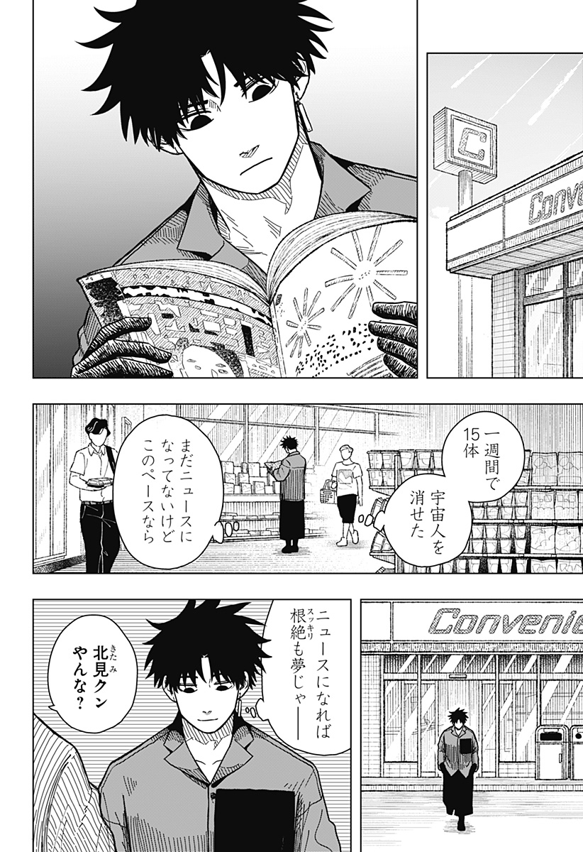 Drama Queen Chap 3 - Next Chap 4