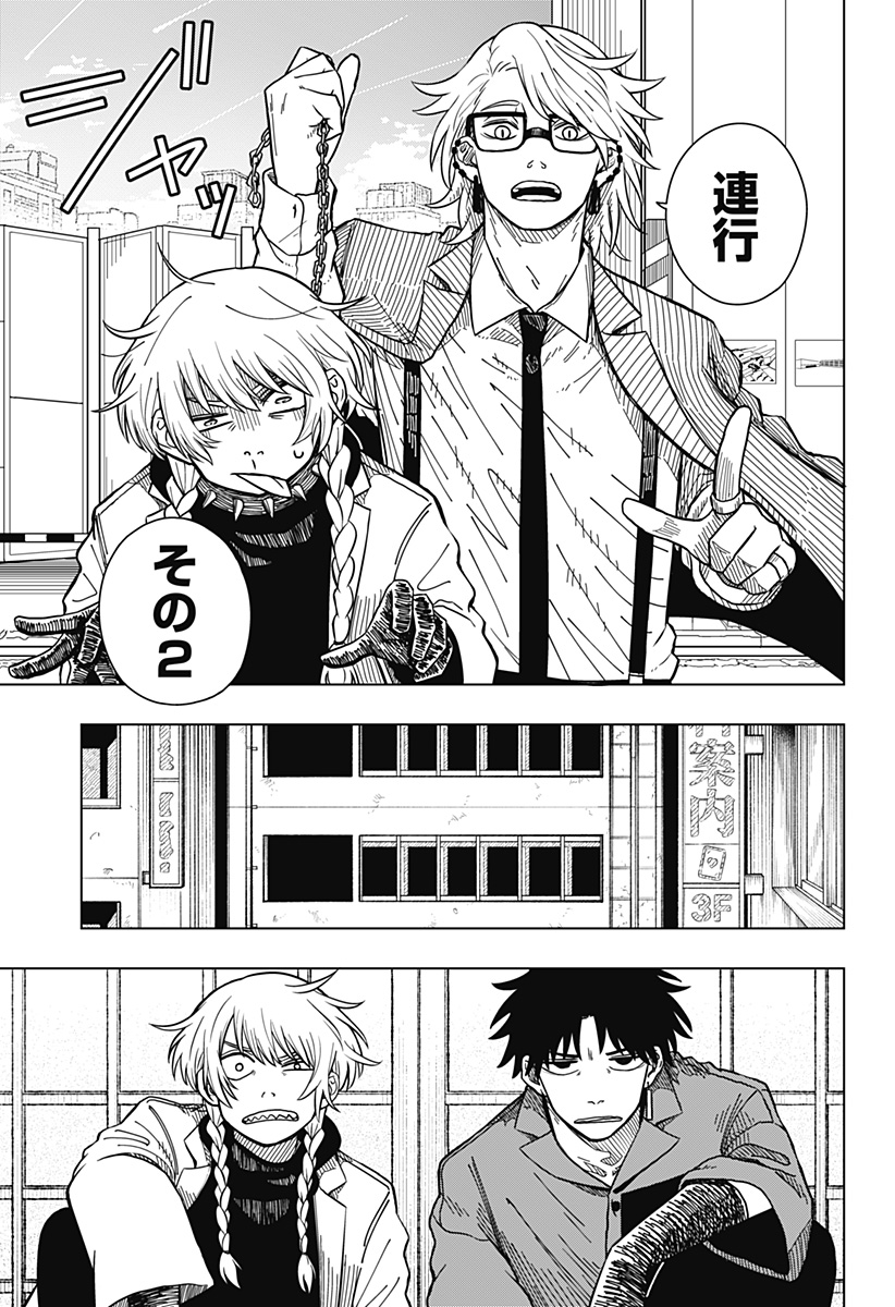 Drama Queen Chap 3 - Next Chap 4