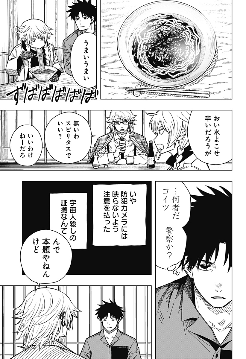 Drama Queen Chap 3 - Next Chap 4