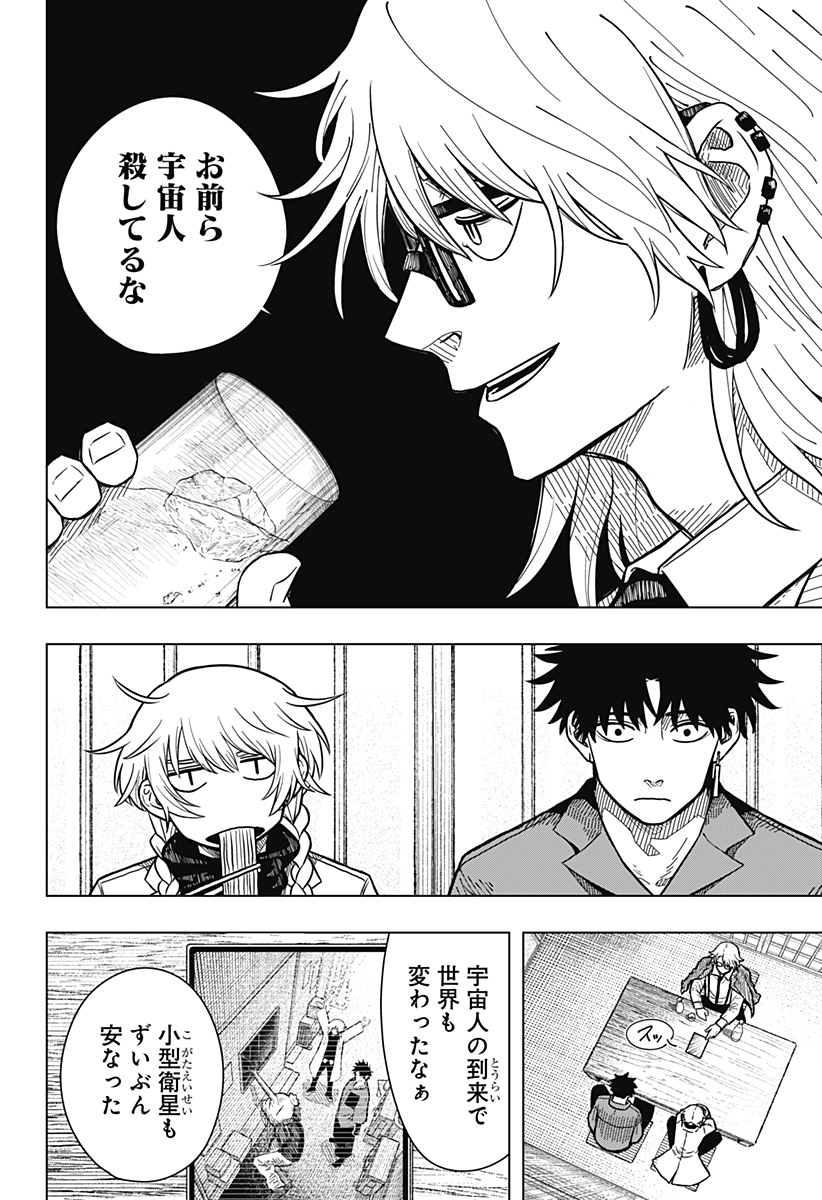 Drama Queen Chap 3 - Next Chap 4