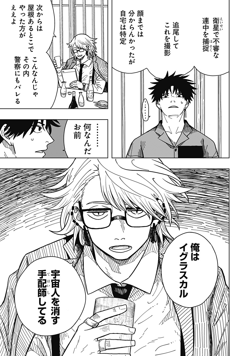 Drama Queen Chap 3 - Next Chap 4