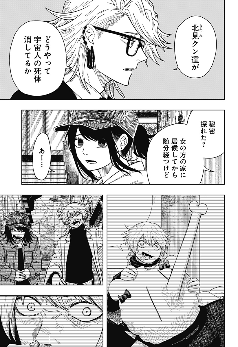 Drama Queen Chap 30 - Next Chap 31