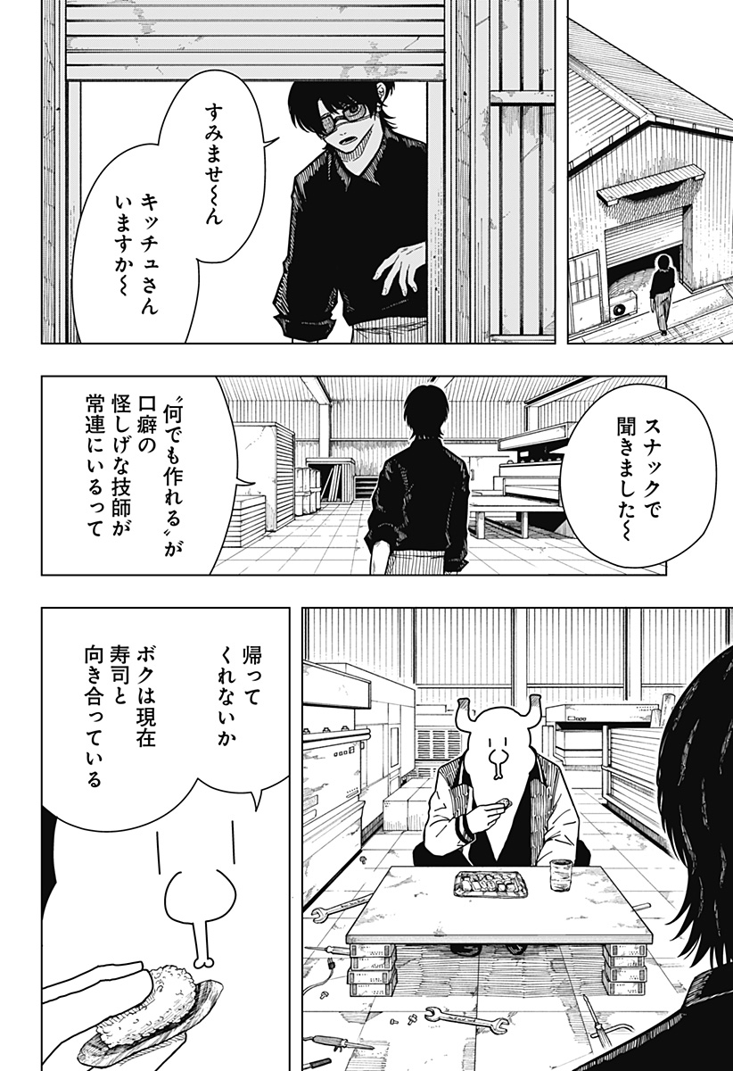 Drama Queen Chap 30 - Next Chap 31