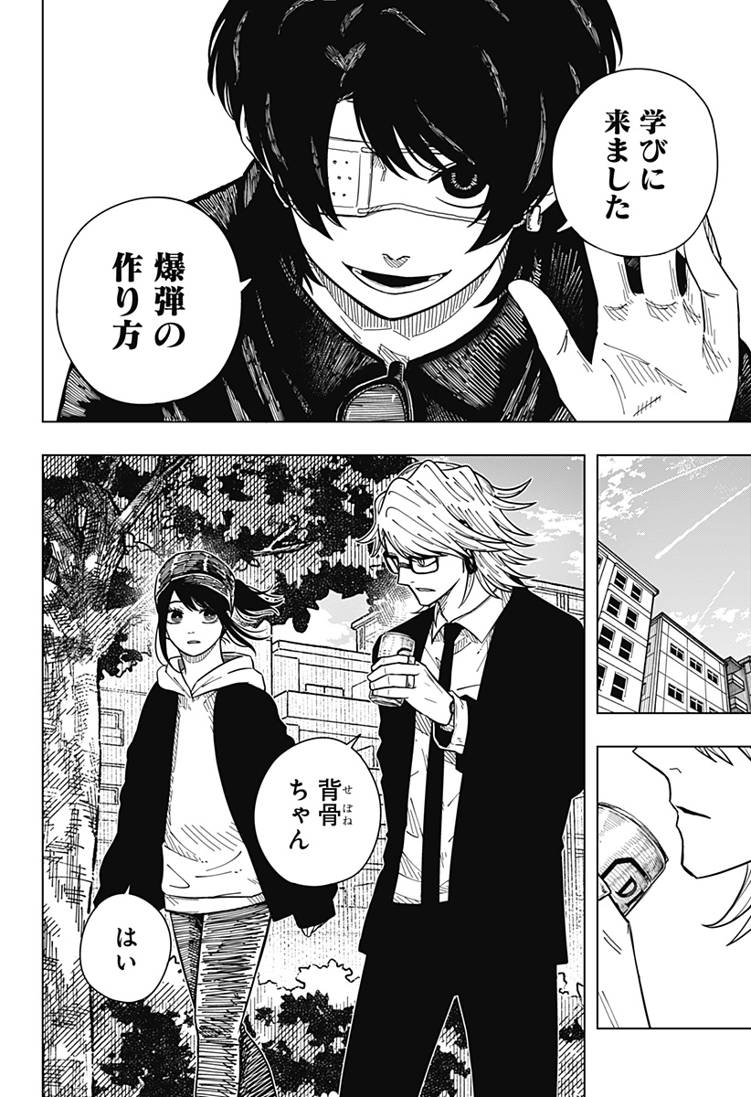 Drama Queen Chap 30 - Next Chap 31