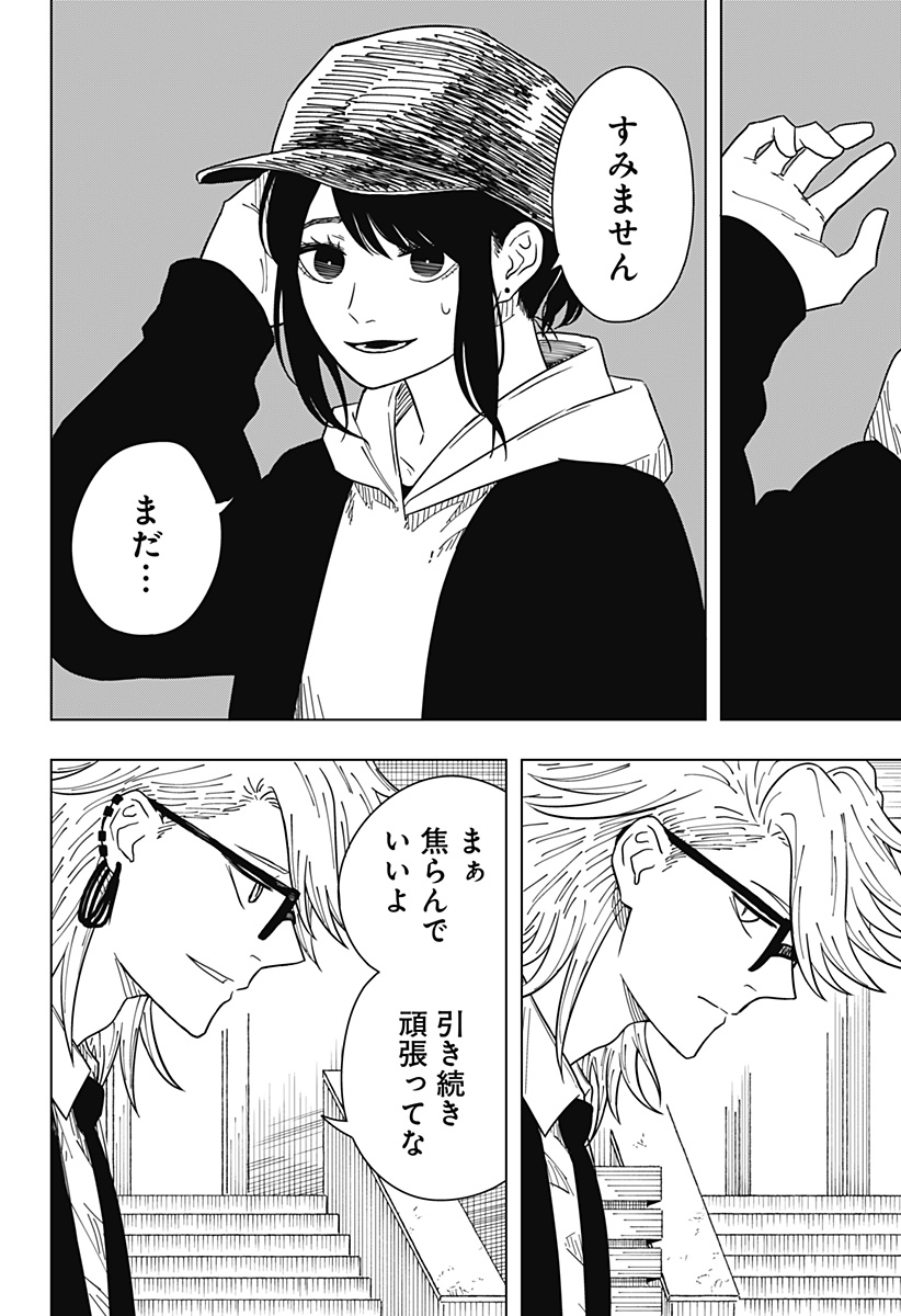 Drama Queen Chap 30 - Next Chap 31