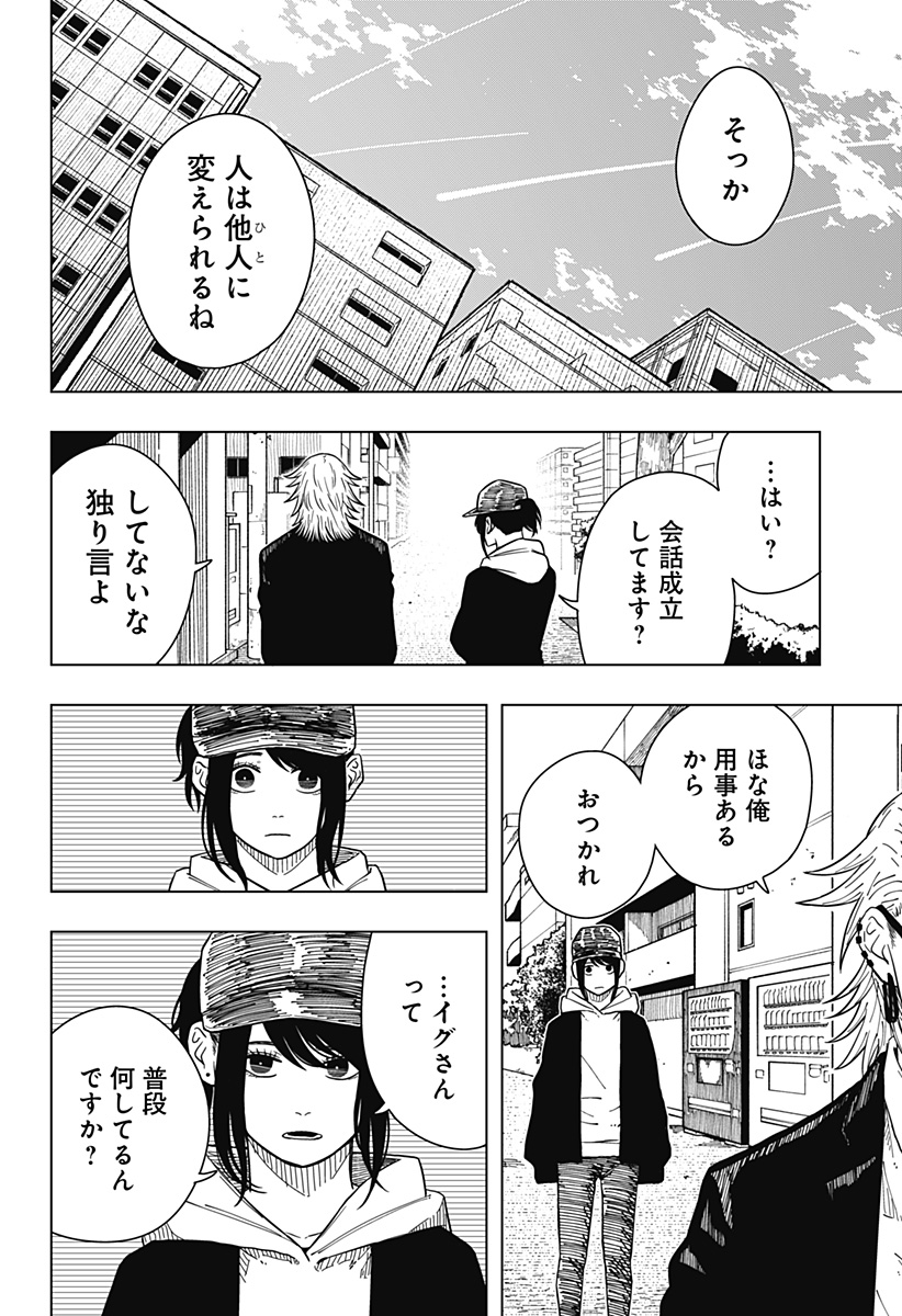 Drama Queen Chap 30 - Next Chap 31