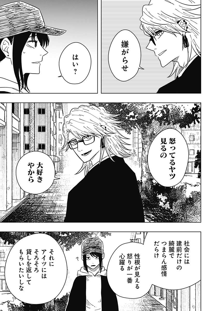 Drama Queen Chap 30 - Next Chap 31