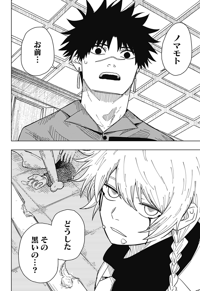 Drama Queen Chap 30 - Next Chap 31