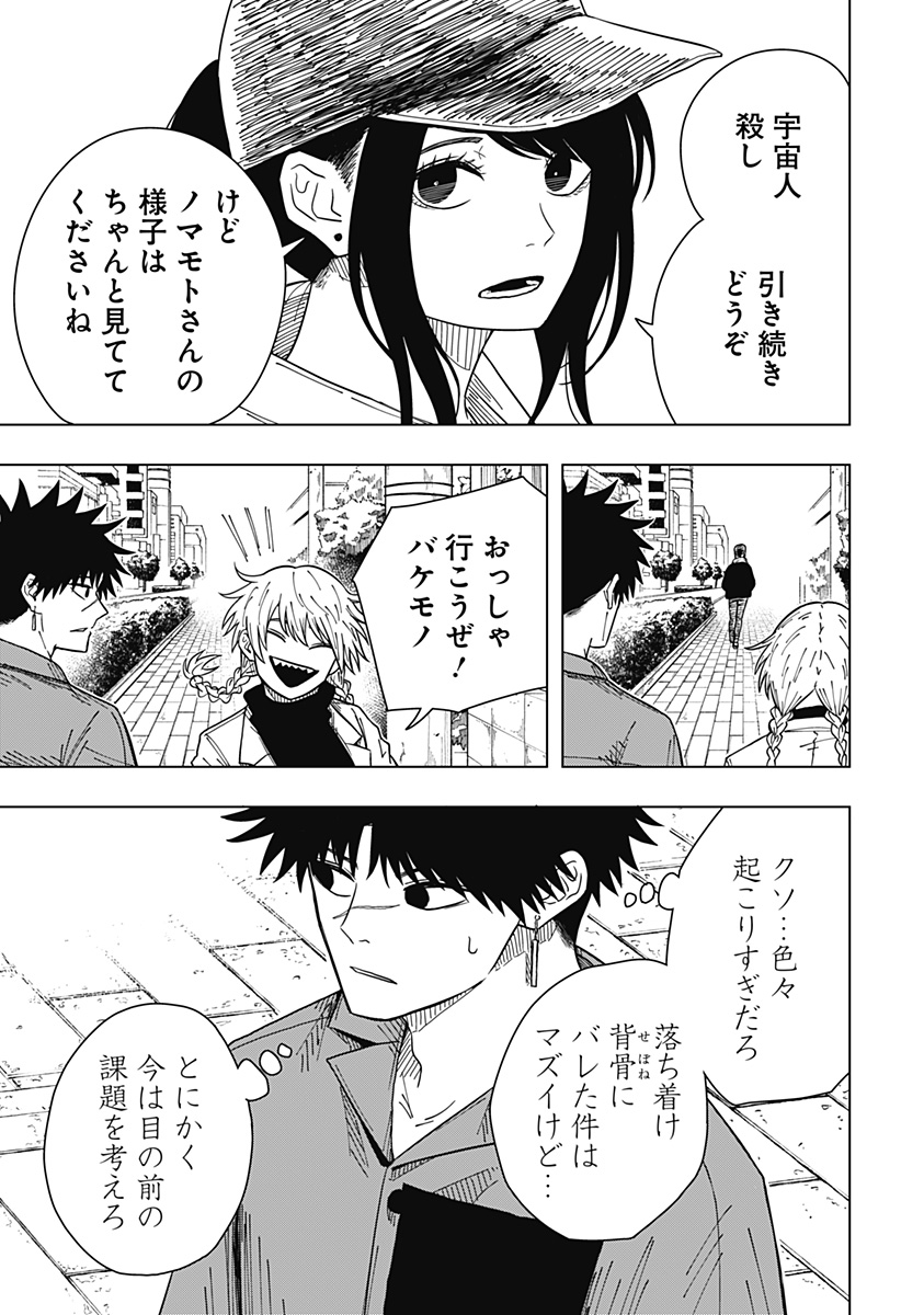 Drama Queen Chap 30 - Next Chap 31