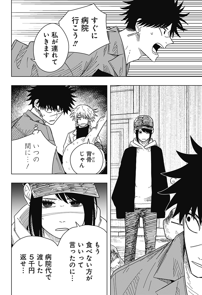 Drama Queen Chap 30 - Next Chap 31