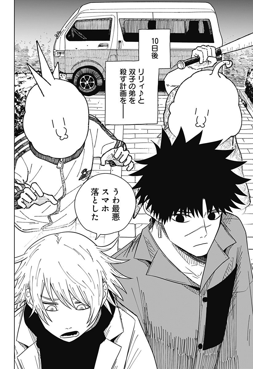 Drama Queen Chap 30 - Next Chap 31