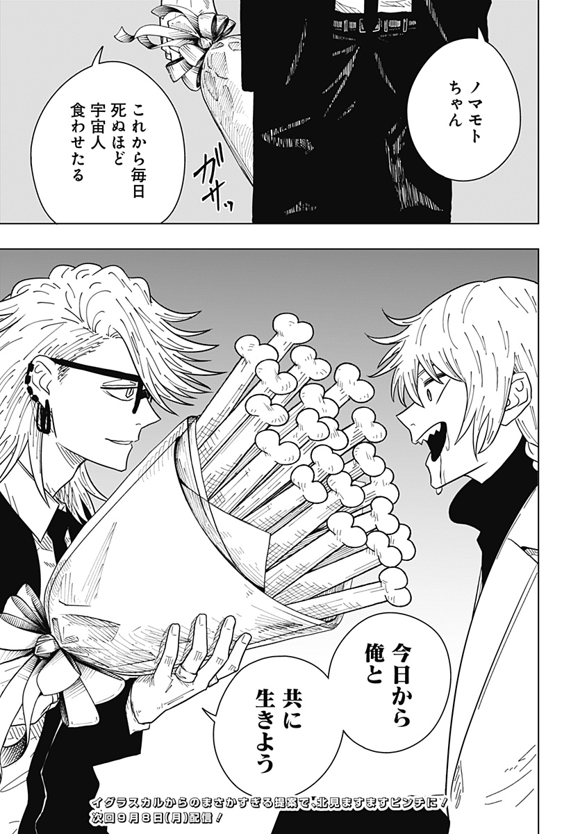 Drama Queen Chap 30 - Next Chap 31