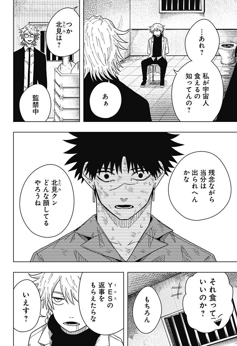 Drama Queen Chap 30 - Next Chap 31