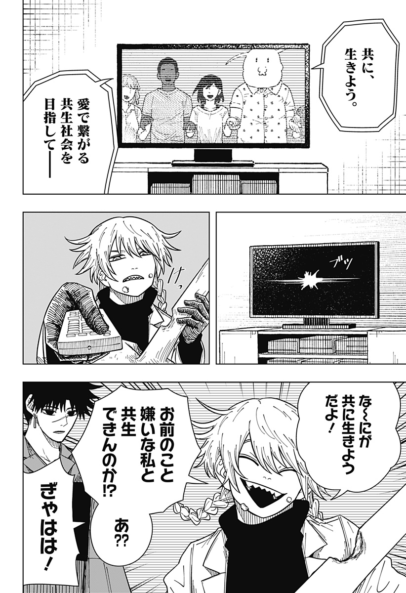 Drama Queen Chap 30 - Next Chap 31