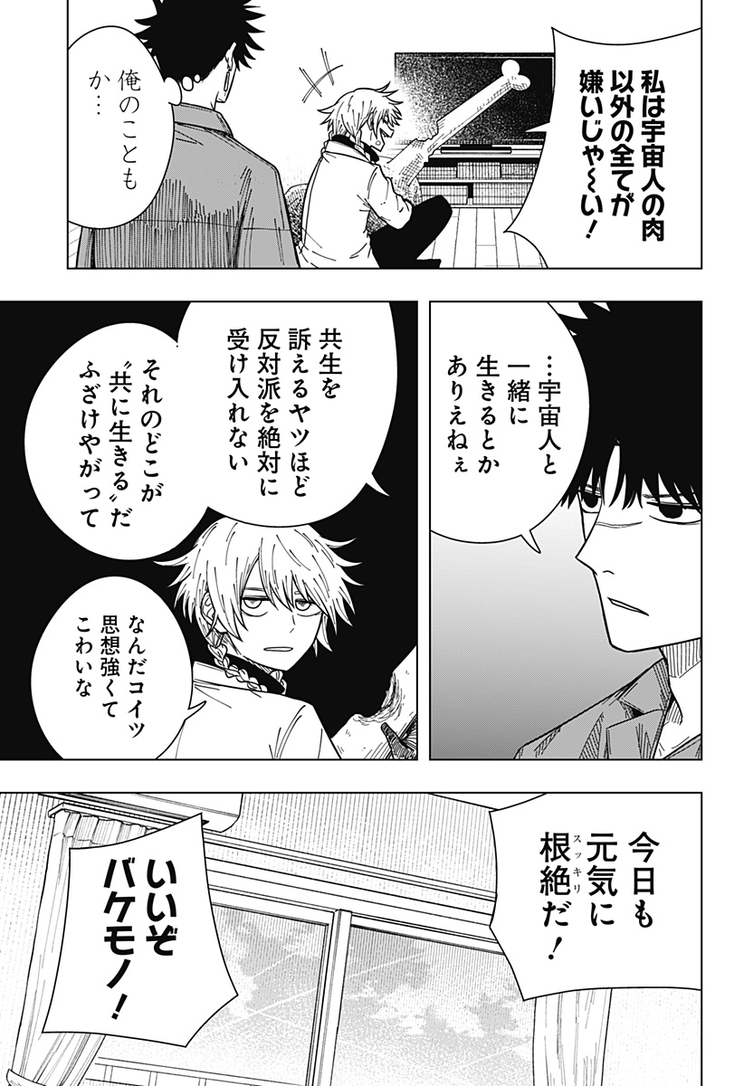 Drama Queen Chap 30 - Next Chap 31