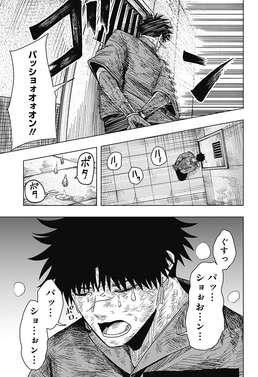 Drama Queen Chap 31 - Next Chap 32