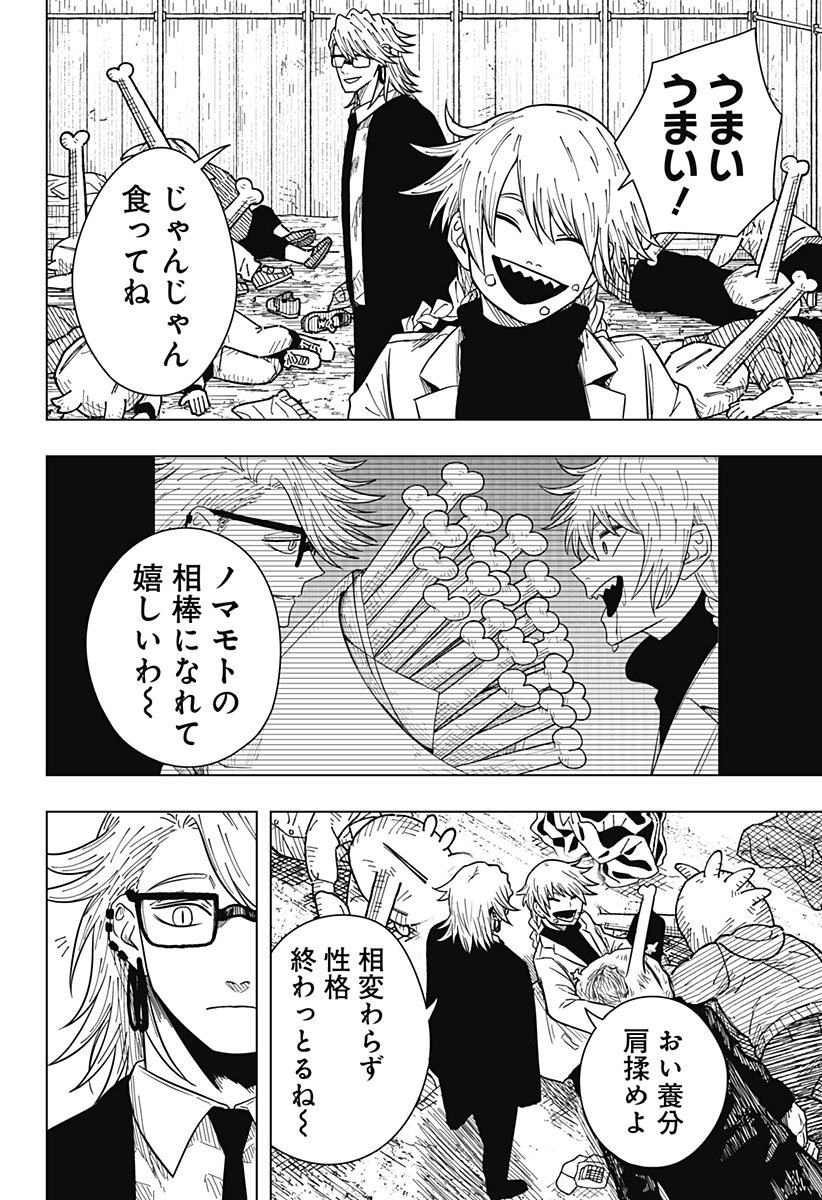 Drama Queen Chap 31 - Next Chap 32