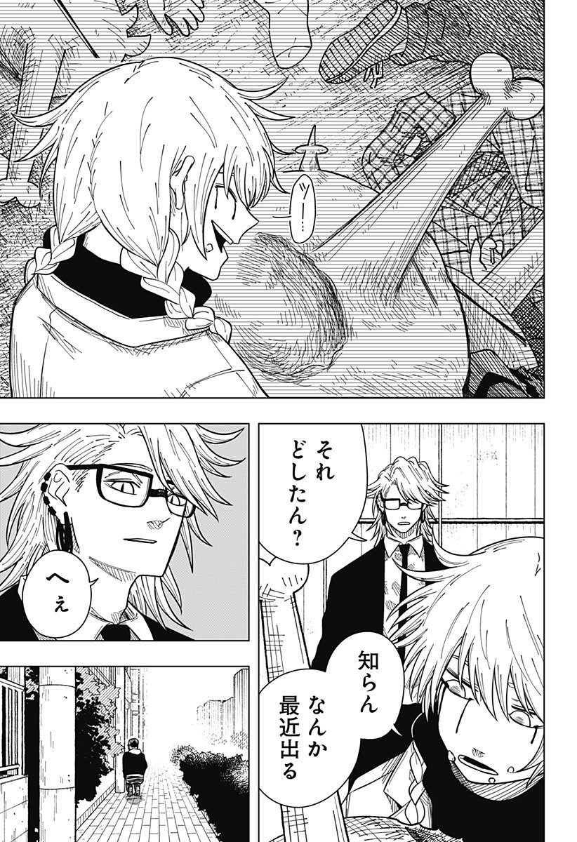 Drama Queen Chap 31 - Next Chap 32