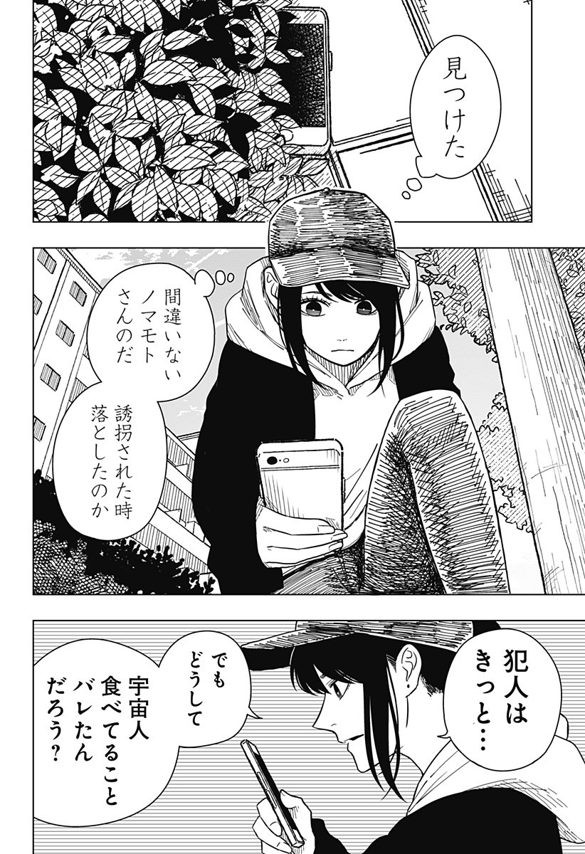 Drama Queen Chap 31 - Next Chap 32