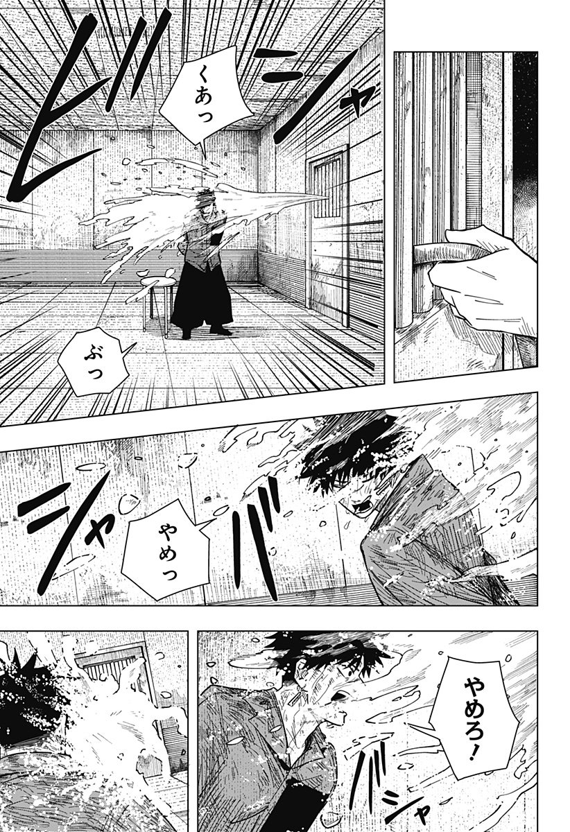 Drama Queen Chap 31 - Next Chap 32