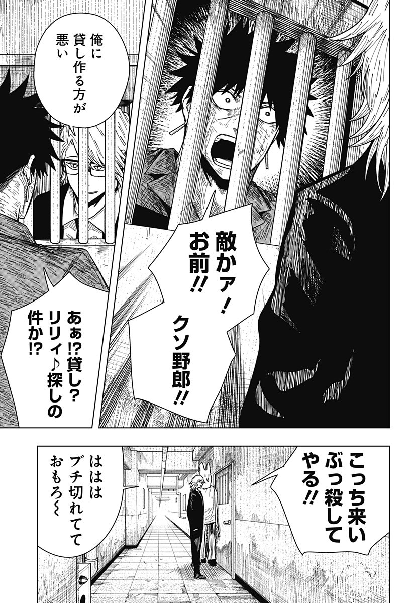 Drama Queen Chap 31 - Next Chap 32