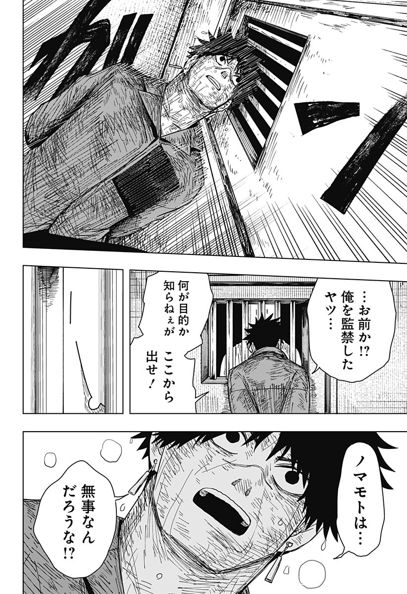 Drama Queen Chap 31 - Next Chap 32