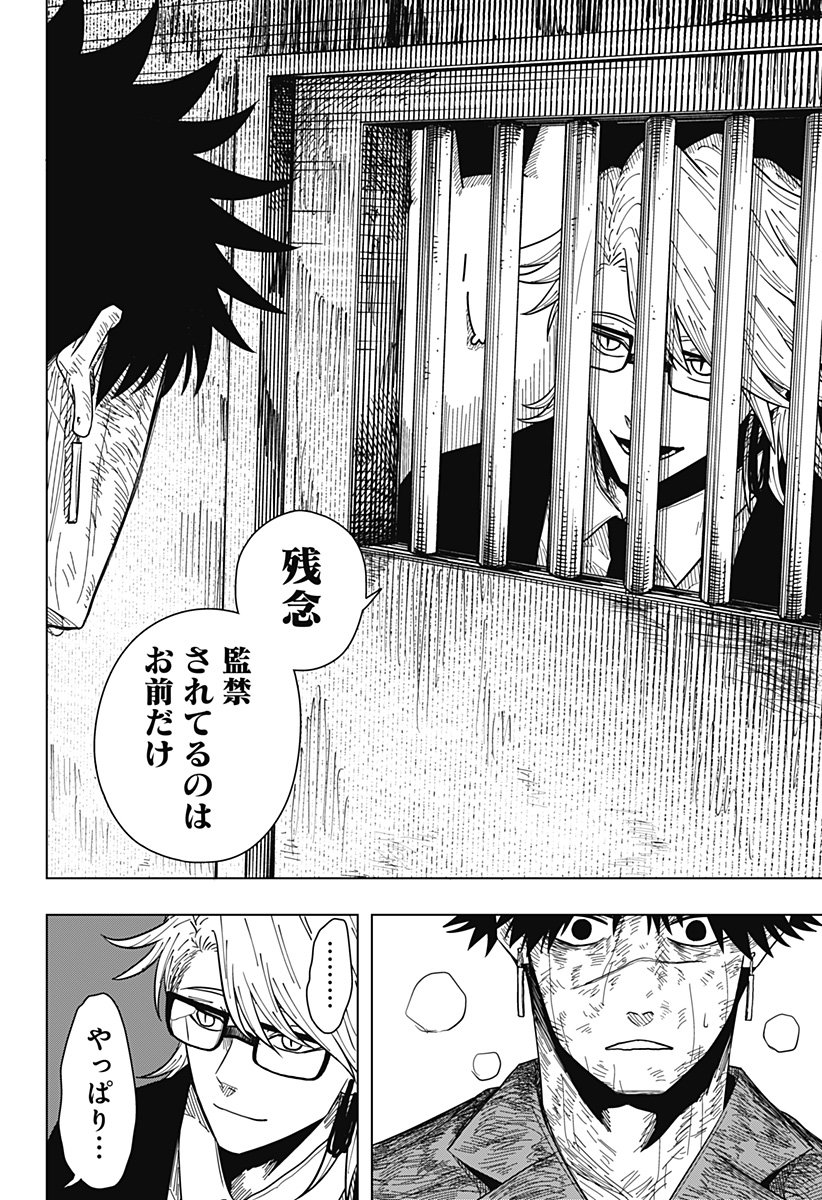 Drama Queen Chap 31 - Next Chap 32