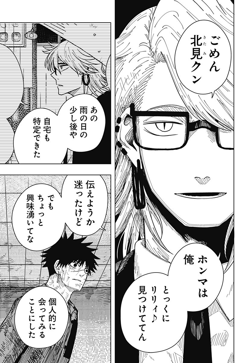 Drama Queen Chap 31 - Next Chap 32