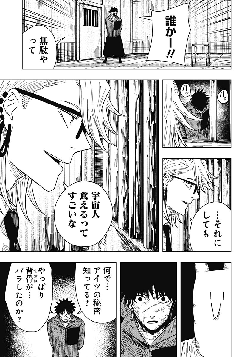 Drama Queen Chap 31 - Next Chap 32