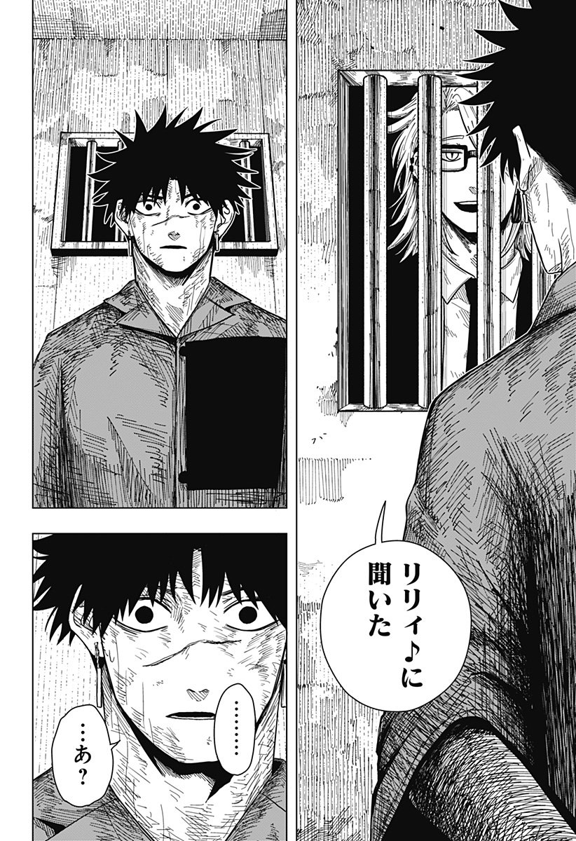 Drama Queen Chap 31 - Next Chap 32