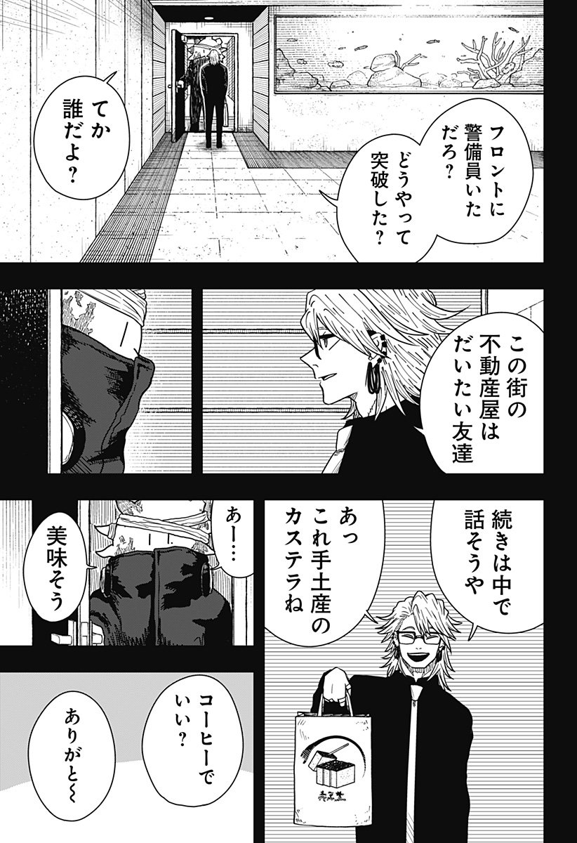 Drama Queen Chap 31 - Next Chap 32