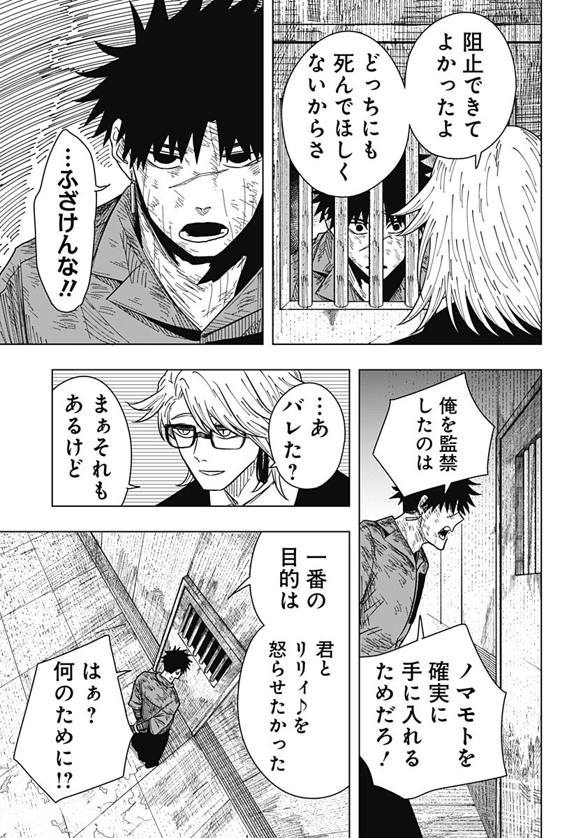 Drama Queen Chap 31 - Next Chap 32