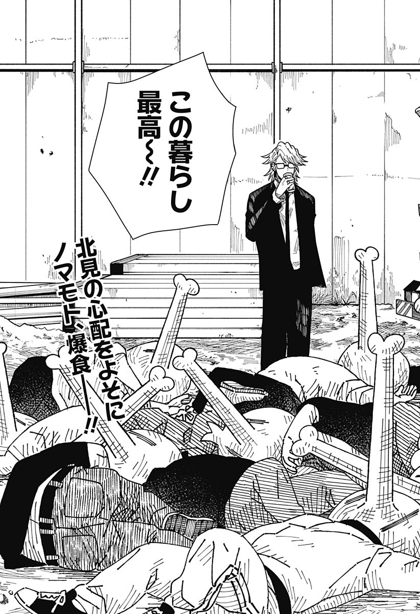 Drama Queen Chap 31 - Next Chap 32